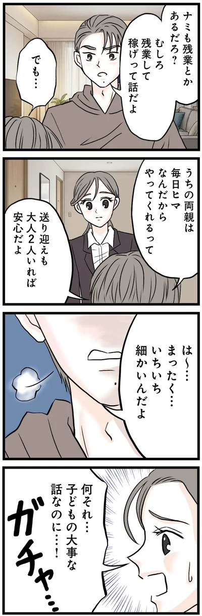 残業とかあるだろ？