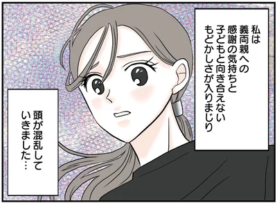 頭が混乱していきました…