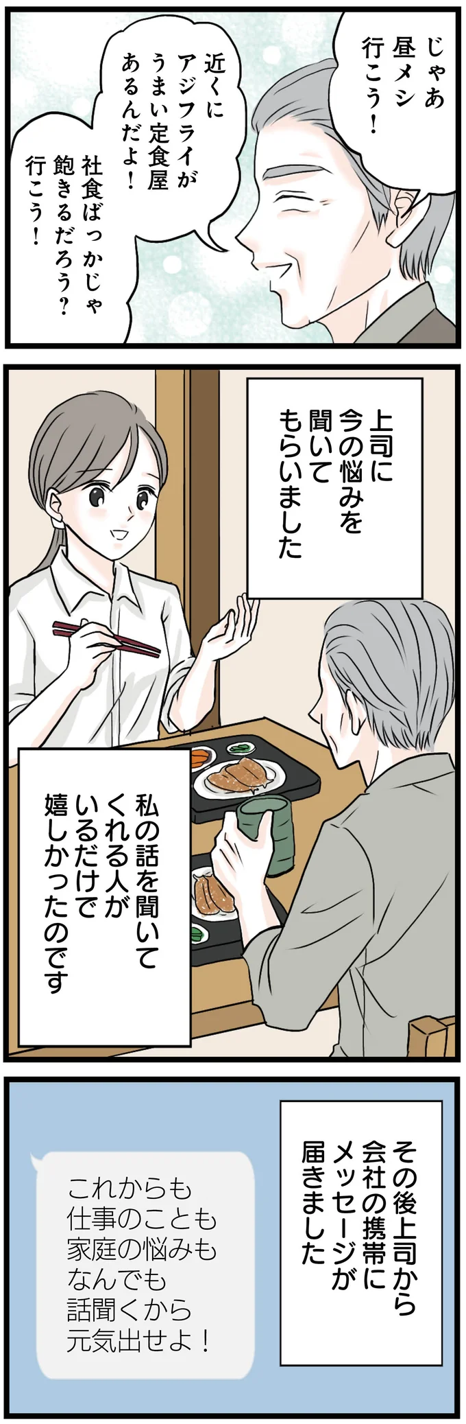 昼メシ行こう！