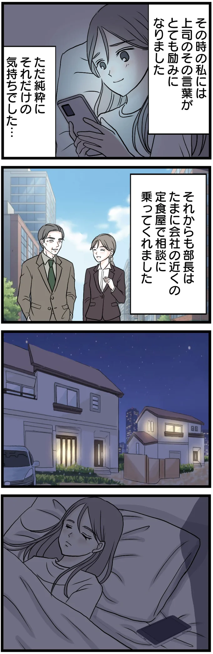 とても励みになりました