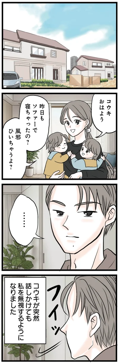 風邪ひいちゃうよ？