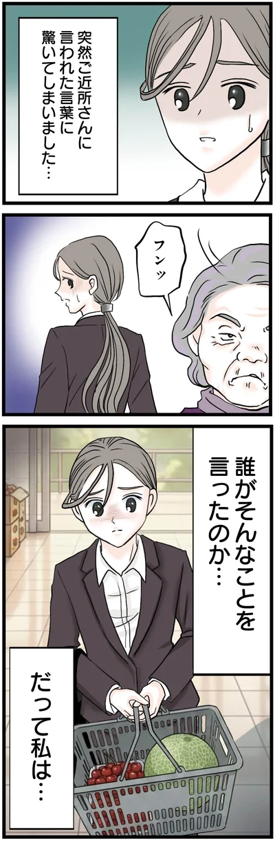 驚いてしまいました…