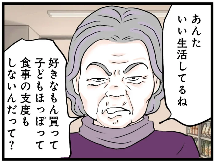 「食事の支度もしないんだって？」スーパーでご近所さんに突然呼び止められて／結婚したらゴミでした（7）