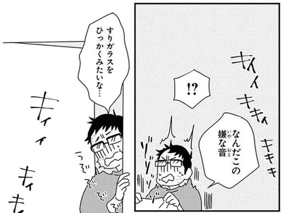 なんだこの音は？ガラスをひっかくような不快な音の正体