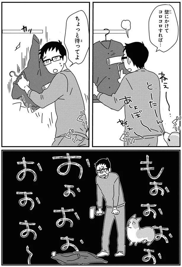 もおおおおおおおおおお～