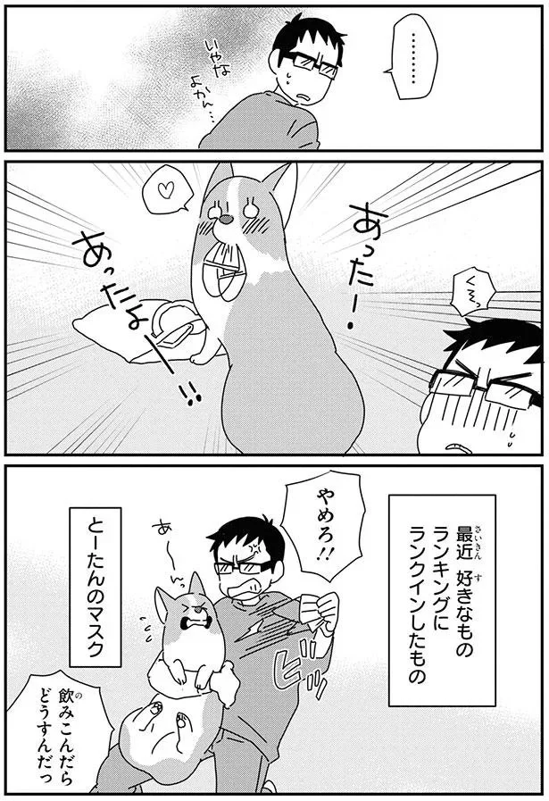 やめろ！！飲みこんだらどうすんだっ