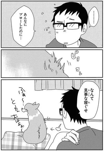 あんなにブローしたのに…