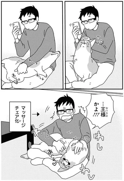 …王様かよ！！！