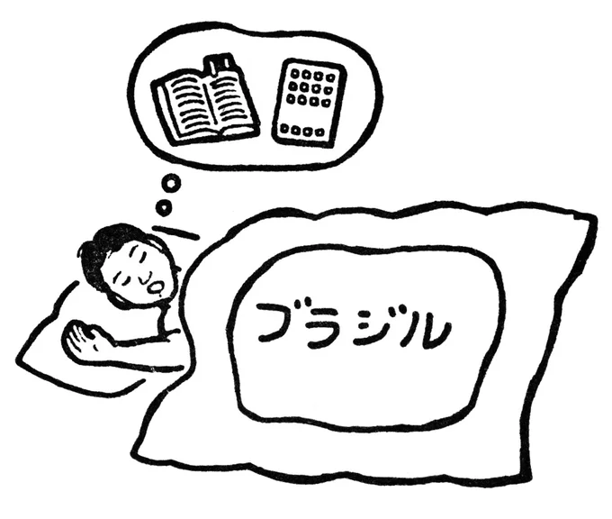 興味のないところはやらない