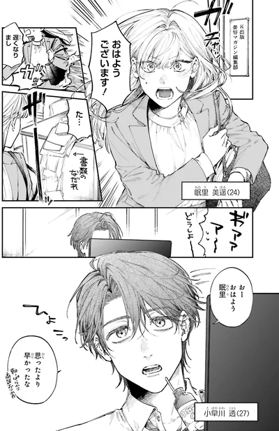 思ったより早かったな