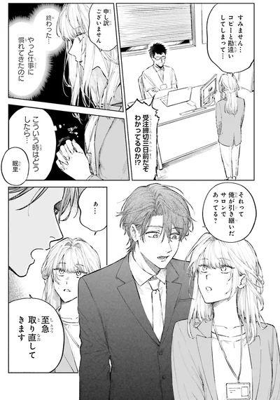 こういう時はどうしたら…