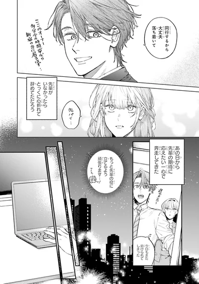 今日もまた助けられてしまった