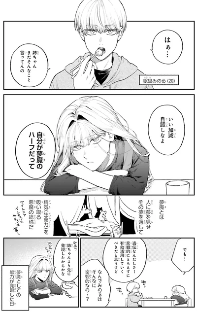 姉ちゃんまだそんなこと言ってんの