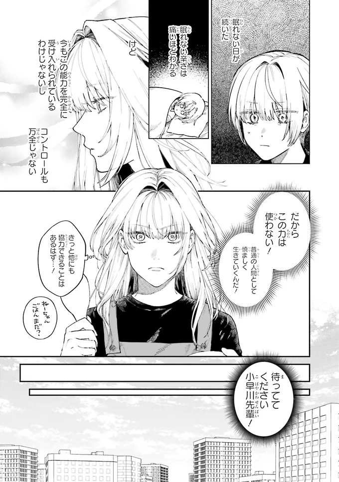 きっと他にも協力できることはあるはず…！