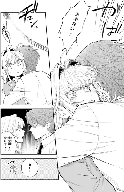 『僕らの恋は夢うつつ1』より