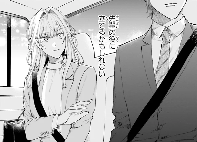 「先輩の役に立てるかも」夢魔の力を隠して生きる女性の葛藤／僕らの恋は夢うつつ1（1）