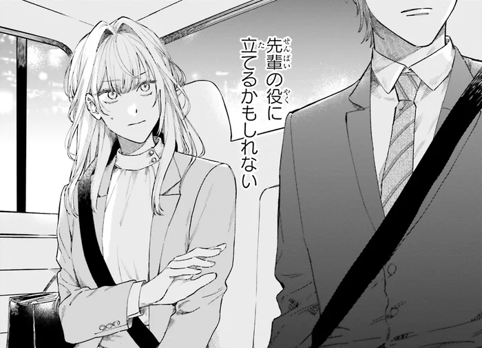 「先輩の役に立てるかも」夢魔の力を隠して生きる女性の葛藤／僕らの恋は夢うつつ1（1）