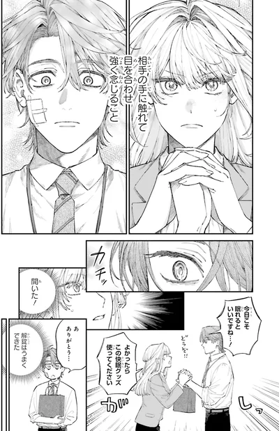 今日こそ眠れるといいですね…！