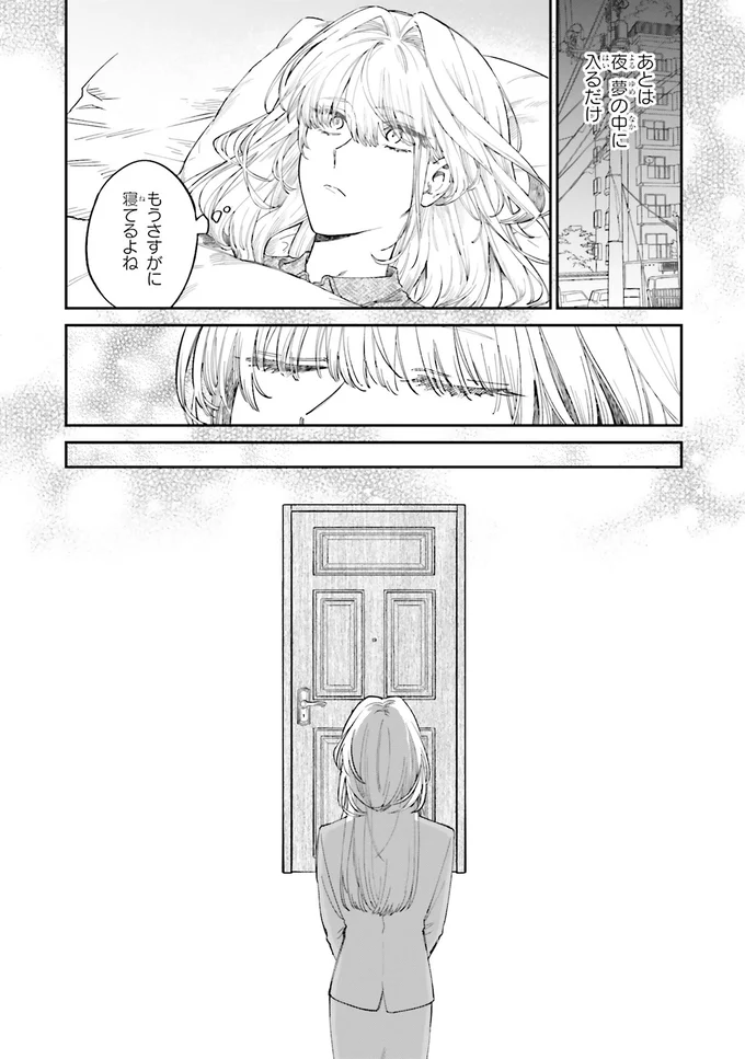 もうさすがに寝てるよね