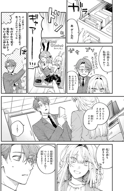 やったことありますよそのゲーム