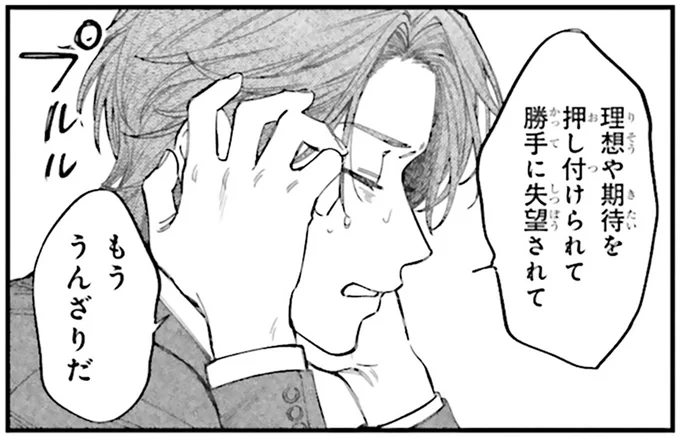 もううんざりだ