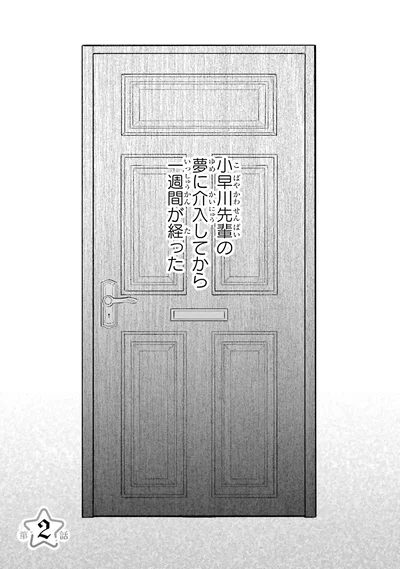 一週間が経った