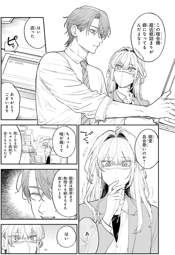 具合悪いのか？