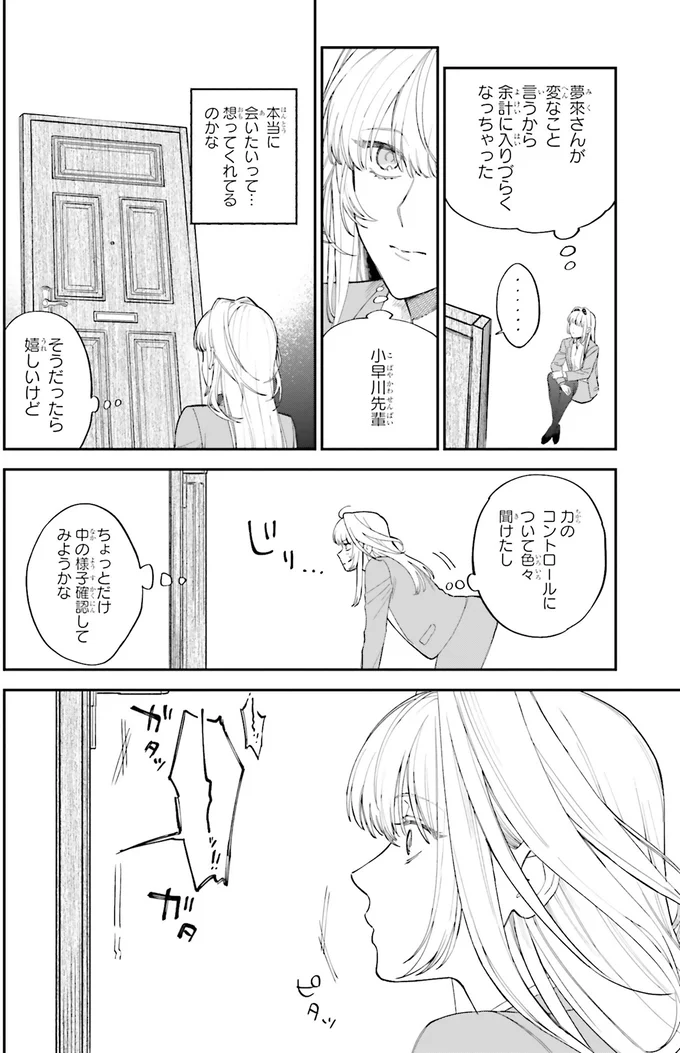 ちょっとだけ中の様子確認してみようかな