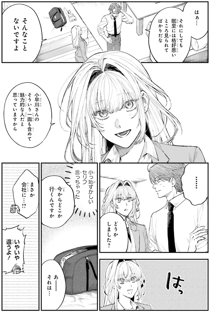 今からどこか行くんですか