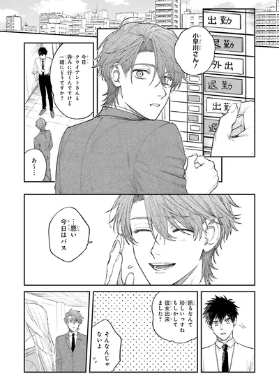 …悪い今日はパス