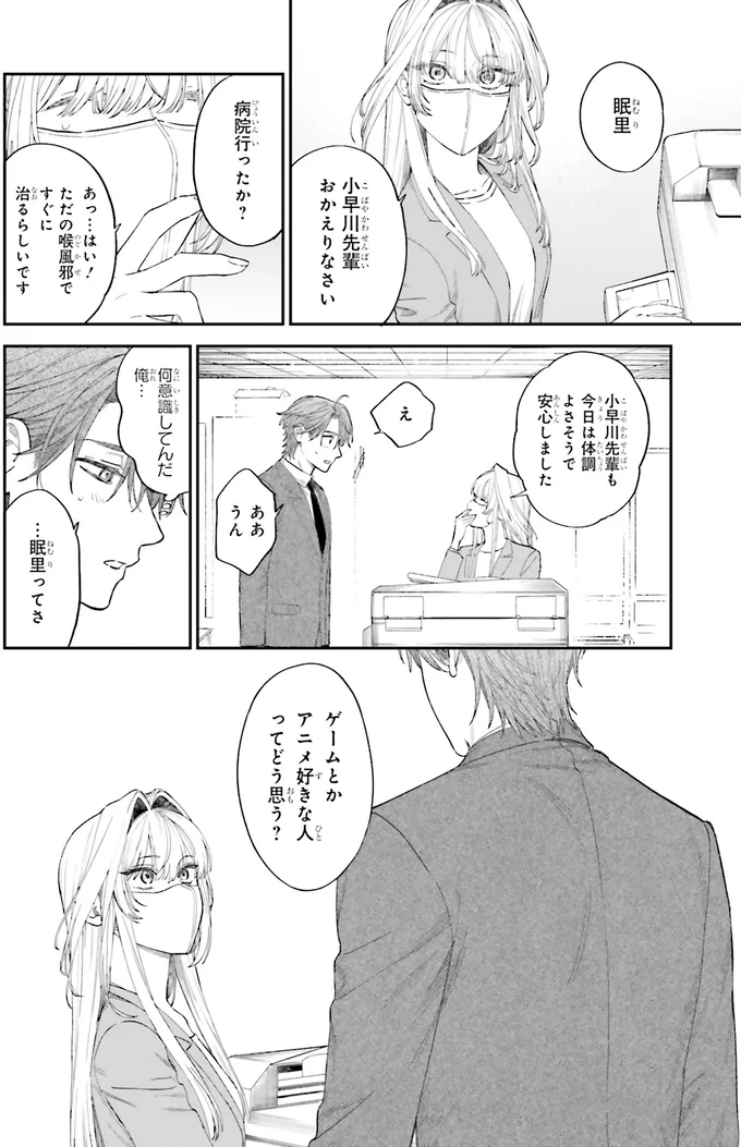 病院行ったか？