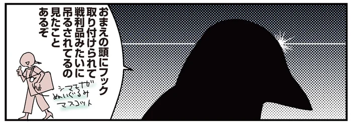 都会に興味津々なシマエナガ。カラスさんに聞くと恐ろしいところのようで？