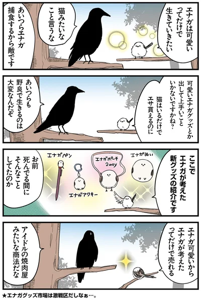 アイドルの焼き肉屋みたいな商法