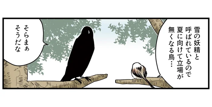 「夏に向けて立場がなくなる」雪の妖精・シマエナガの作戦とは