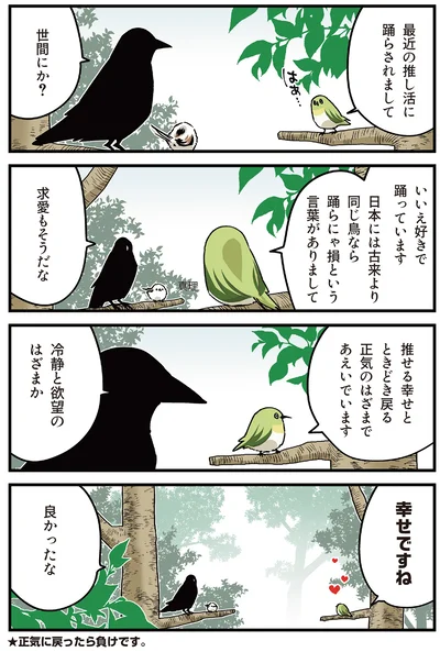 最近の推し活に踊らされまして