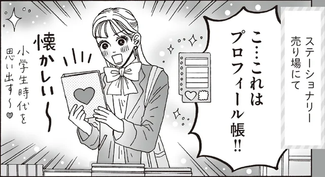 自分自身の心とじっくり向き合うひととき。白川さんの「ハートプロフィール」