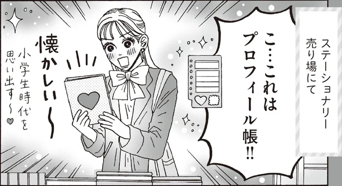 自分自身の心とじっくり向き合うひととき。白川さんの「ハートプロフィール」