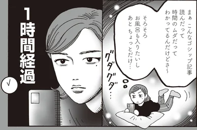 あとちょっとだけ…