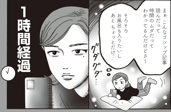 あとちょっとだけ…