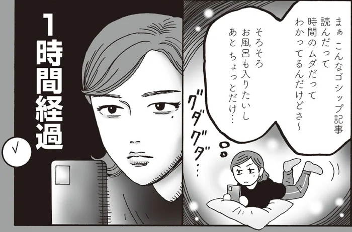 今日も体がダルい…。仕事と将来に疲れた先輩が、スマホを見続けてしまう心理とは