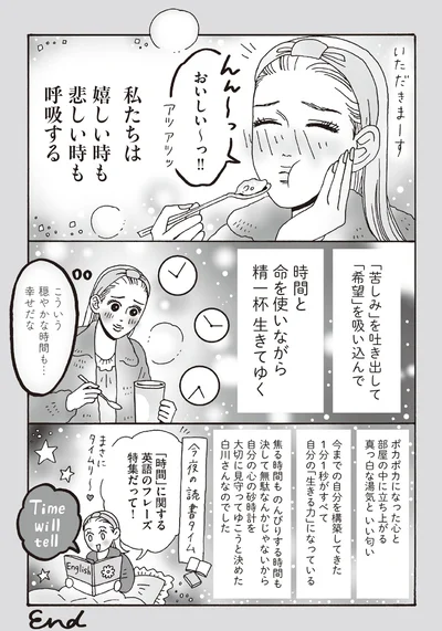 おいしい～っ！！