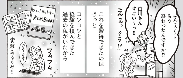 がんばれない日があっても大丈夫。白川さんが積み上げてきた「生きる力」