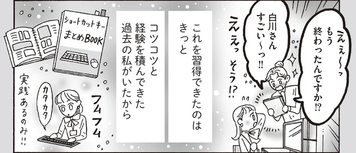 がんばれない日があっても大丈夫。白川さんが積み上げてきた「生きる力」
