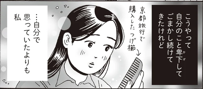 自分を卑下してしまう先輩へ。白川さんが伝えたい「輝き」の話