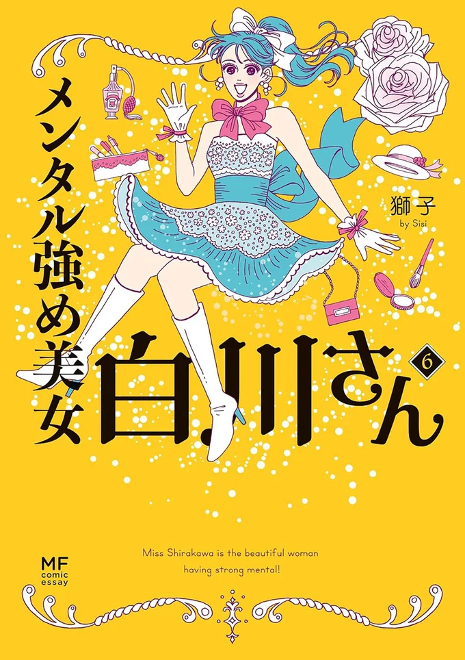 『メンタル強め美女白川さん6』