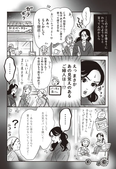 ごめんなさい、今日はもう売り切れで...