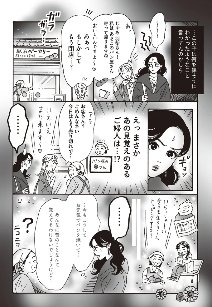 ごめんなさい、今日はもう売り切れで...