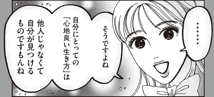 「心地良い生き方」は自分が見つける。ストイックな先輩と白川さん