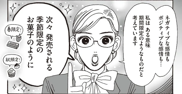 ネガティブな気持ちに悩む後輩へ。メンタル強めキャスターのズバリ提言