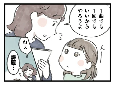 1回でもいいからやろうよ